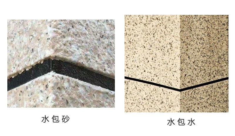 水包砂與水包水區(qū)別對比圖